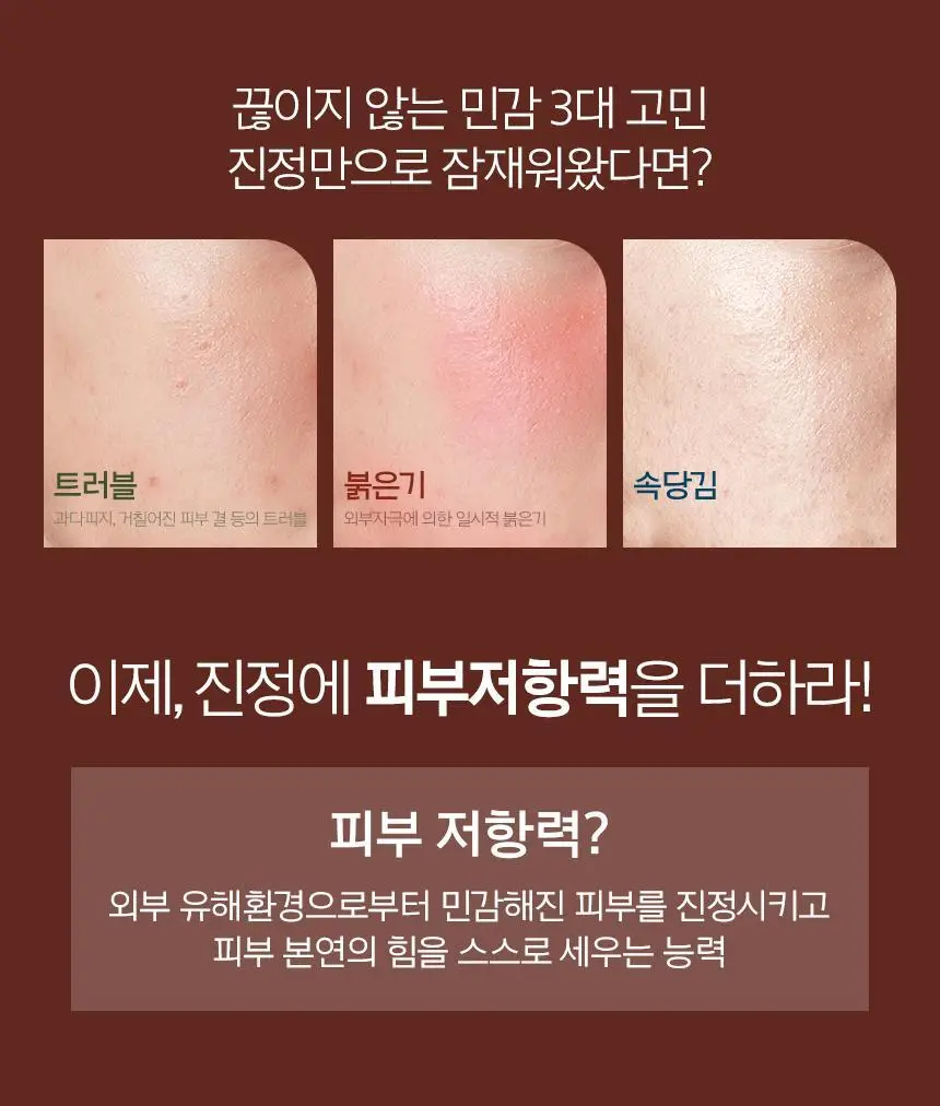 [1+1] 프리메라 알파인 베리 워터리 크림 리필기획/단품 상세페이지 31